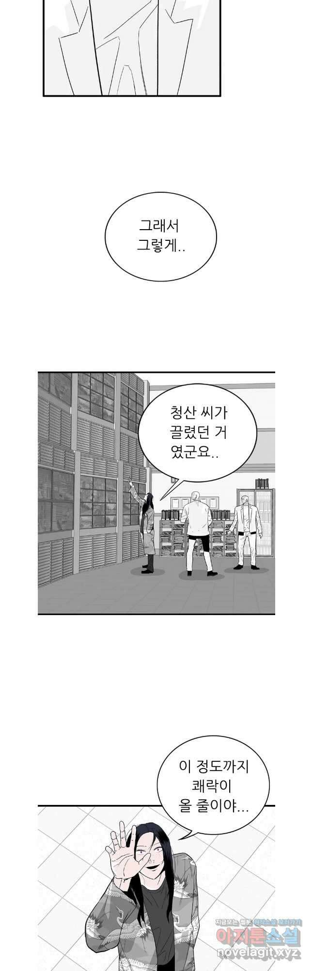 살어리랏다 시즌2 104화 6