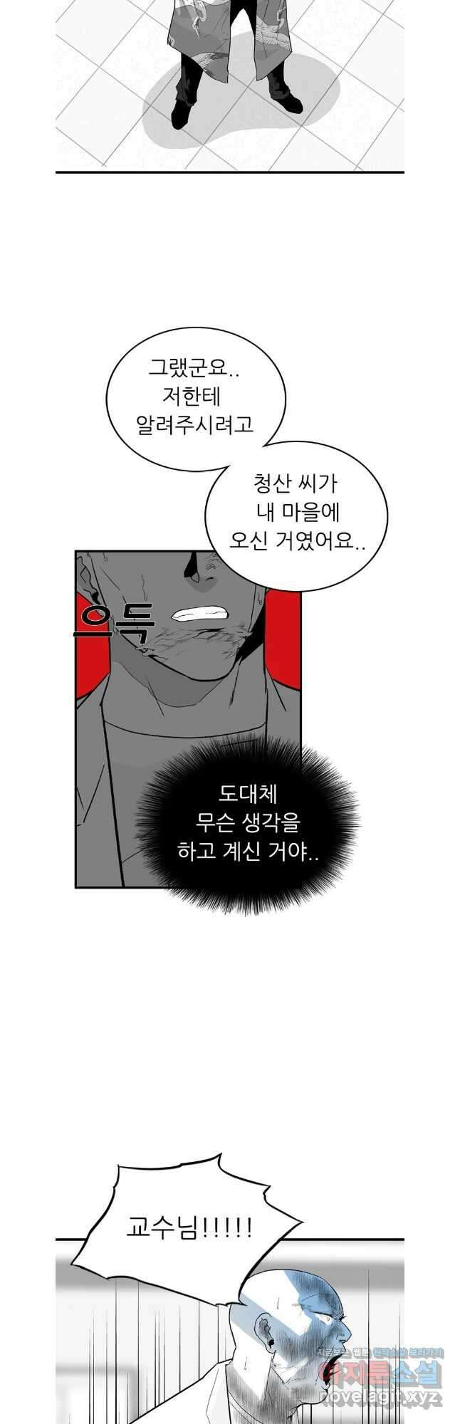 살어리랏다 시즌2 104화 7