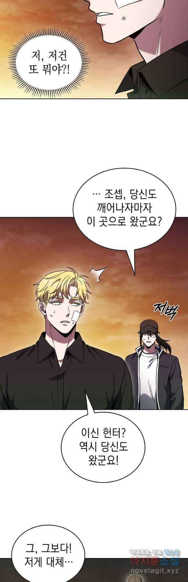 무림에서 온 배달부 39화 3