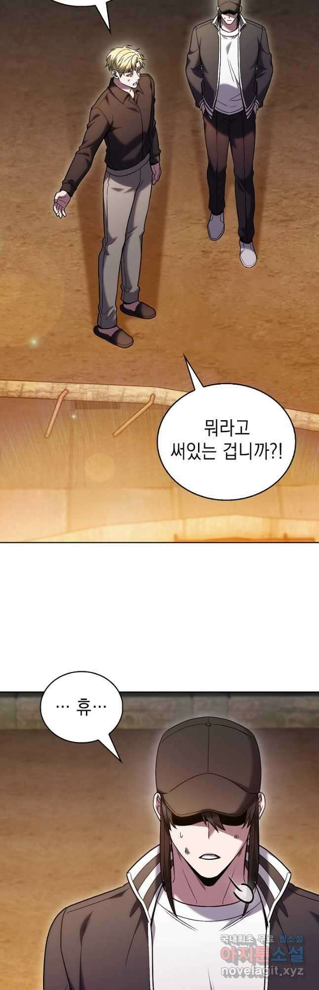 무림에서 온 배달부 39화 4