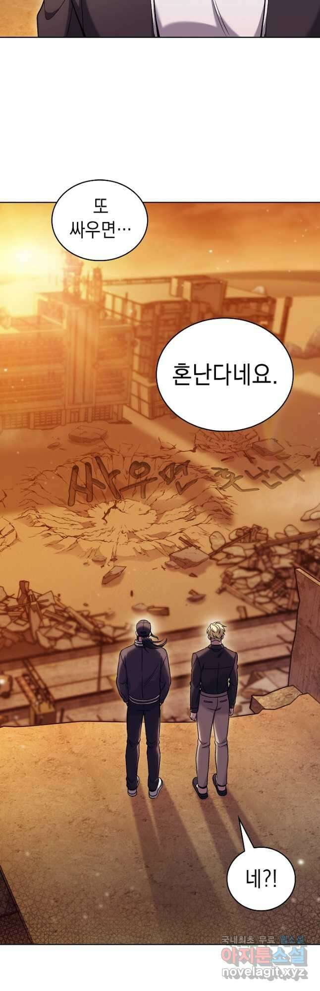 무림에서 온 배달부 39화 5