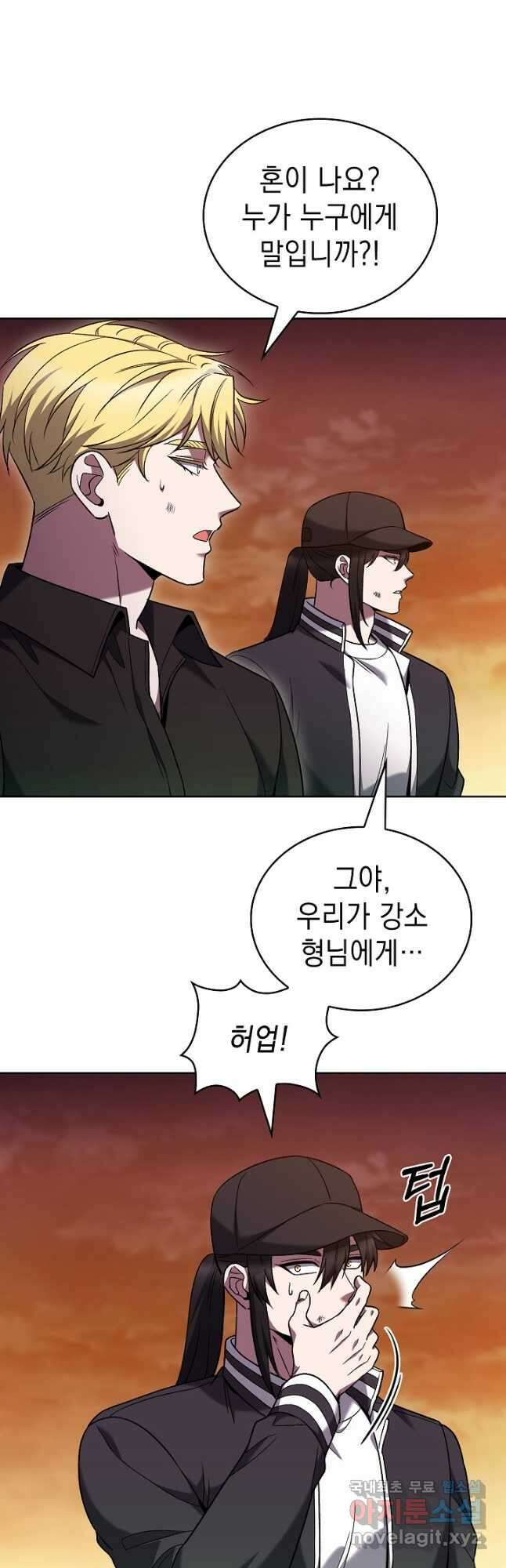 무림에서 온 배달부 39화 6
