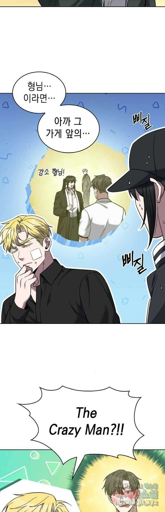 무림에서 온 배달부 39화 7