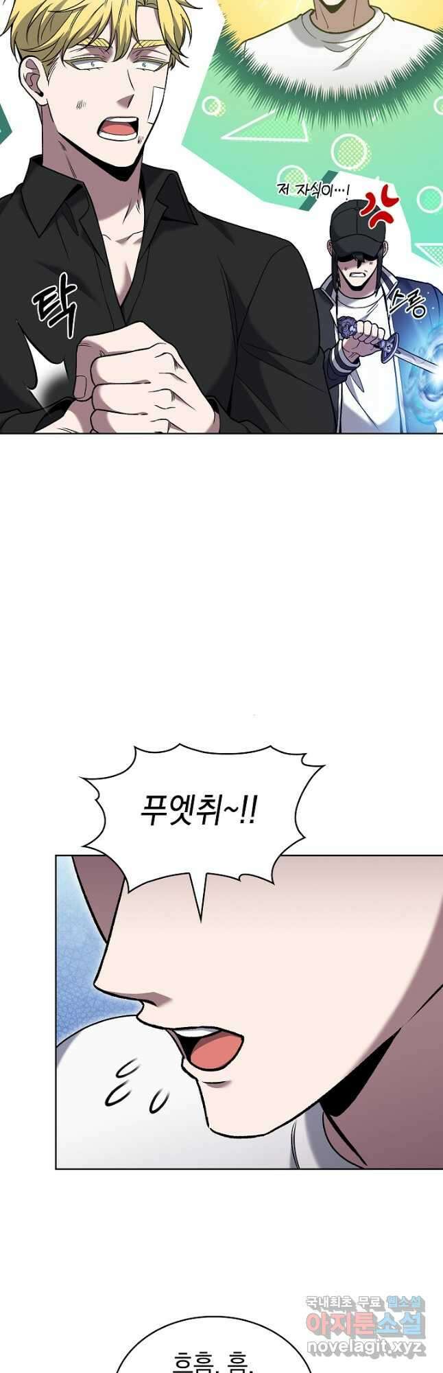 무림에서 온 배달부 39화 8