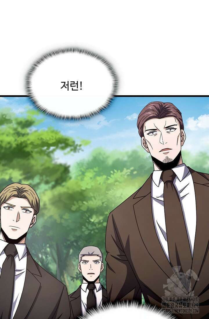 탑클래스 마스터의 귀환 40화 2