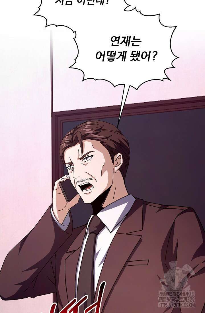 탑클래스 마스터의 귀환 40화 6