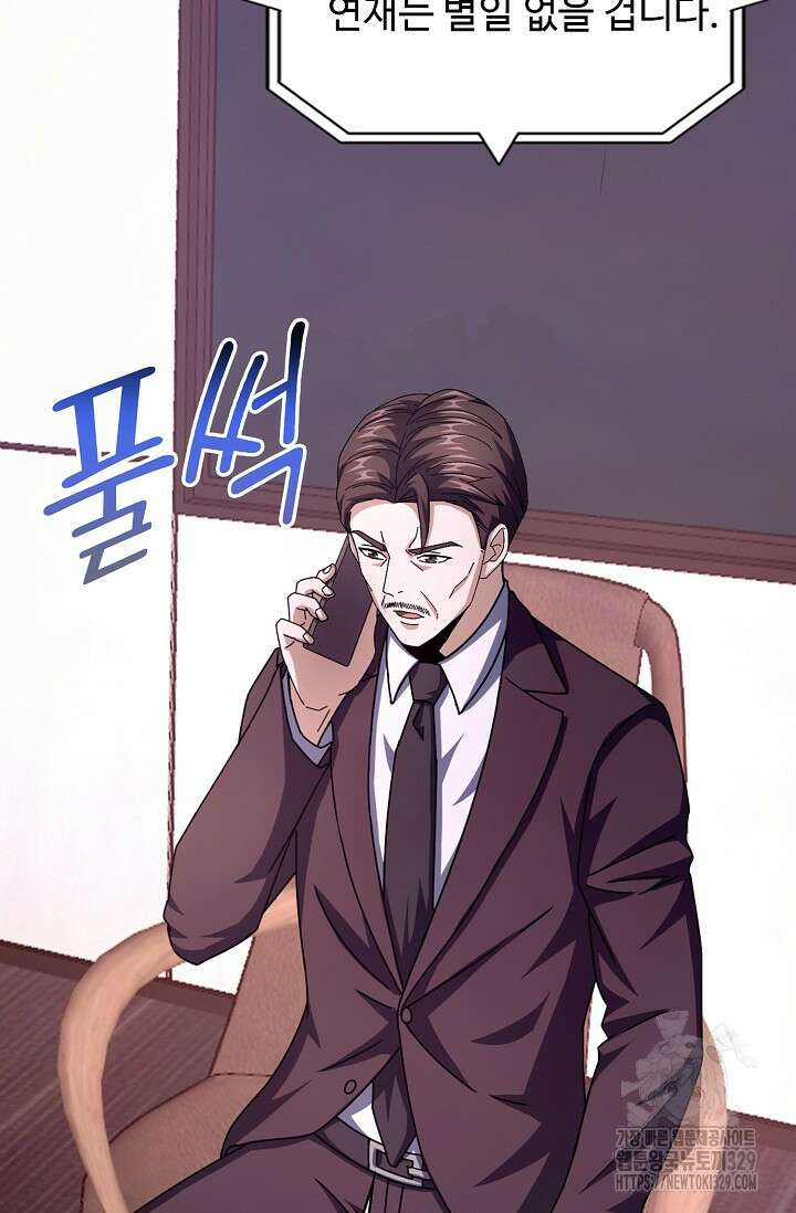 탑클래스 마스터의 귀환 40화 10