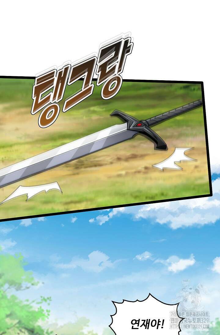 탑클래스 마스터의 귀환 40화 18
