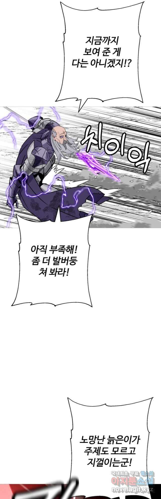말단 병사에서 군주까지 136화 2