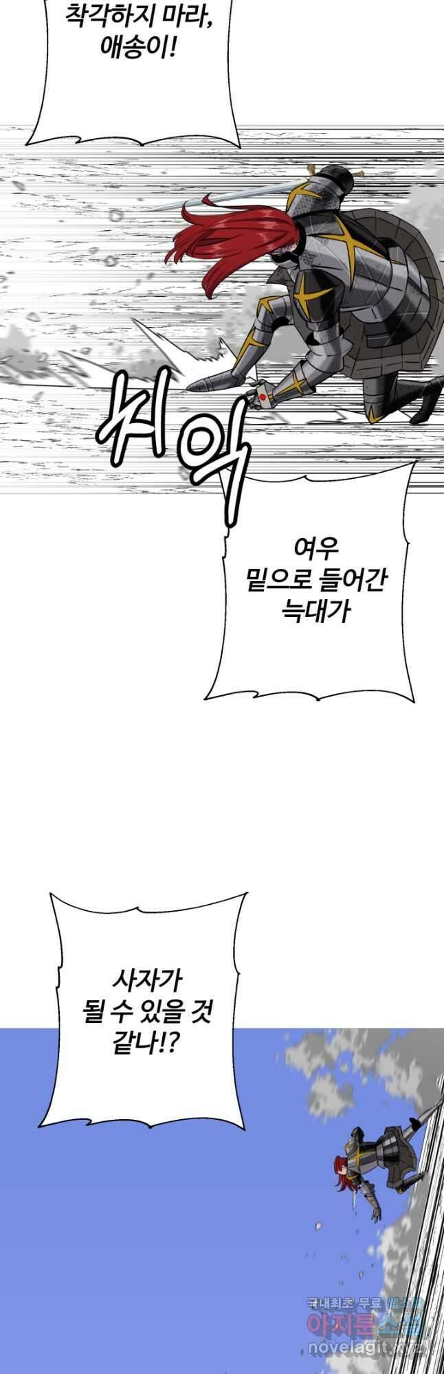 말단 병사에서 군주까지 136화 6