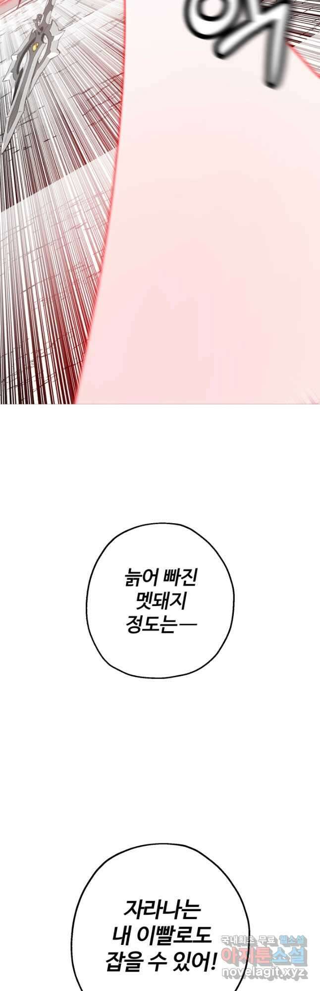 말단 병사에서 군주까지 136화 9