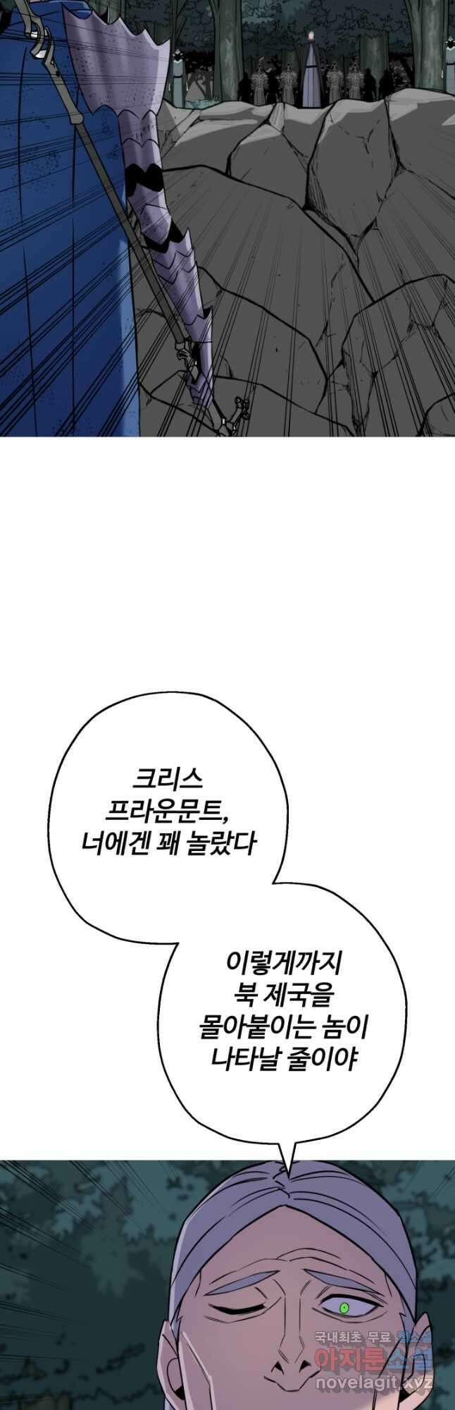 말단 병사에서 군주까지 136화 12