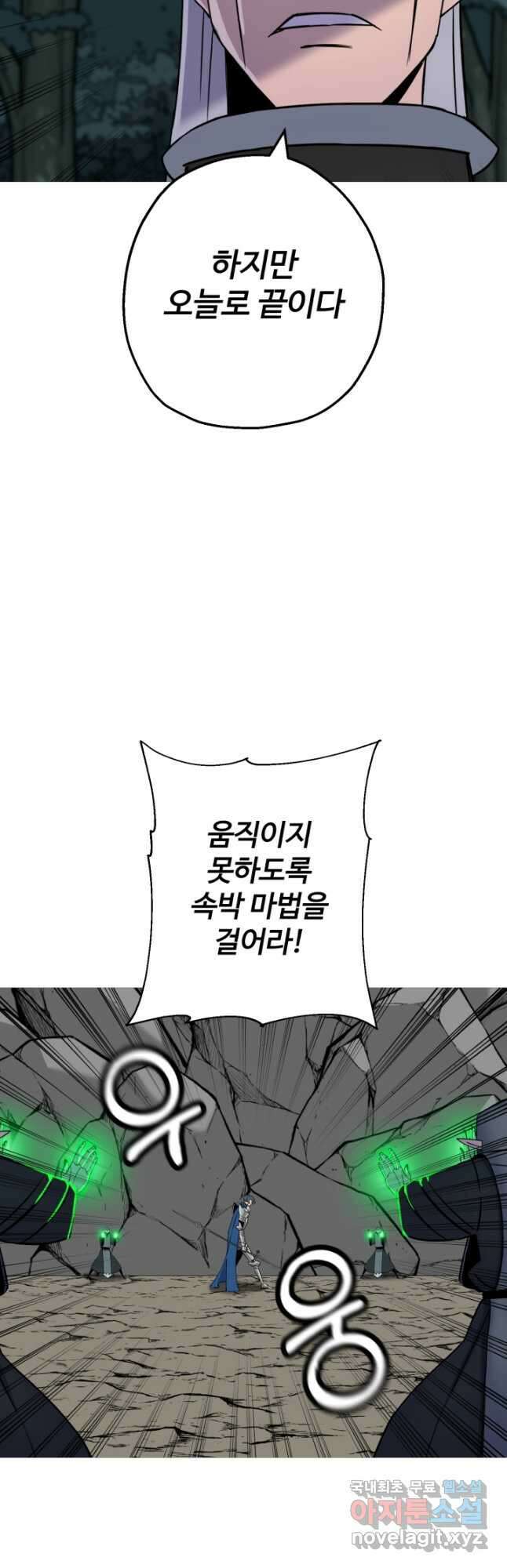 말단 병사에서 군주까지 136화 13