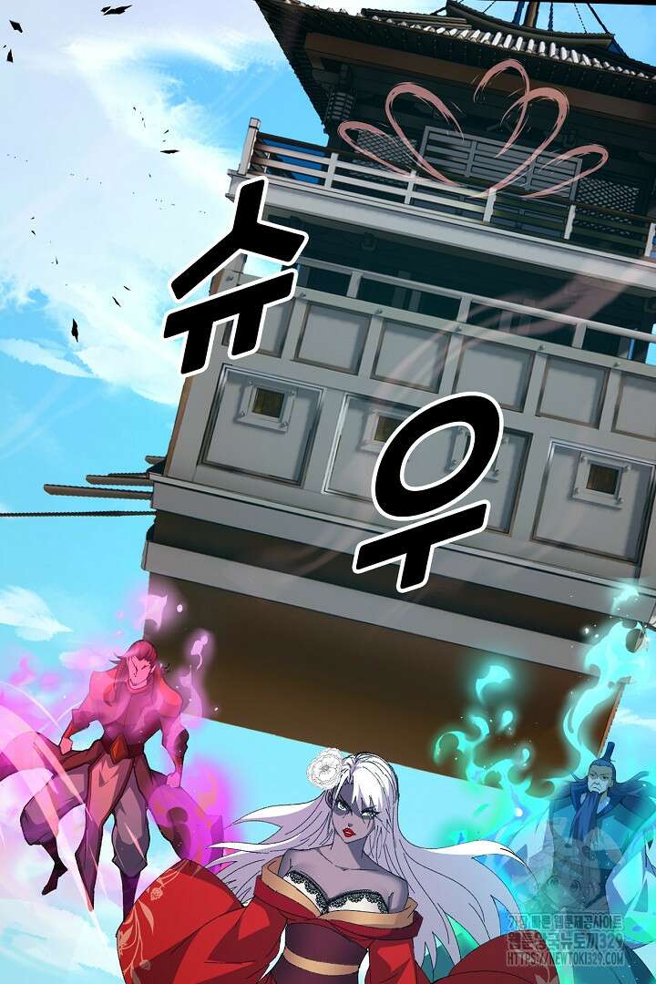 전생무쌍기 80화(시즌1 완결) 7