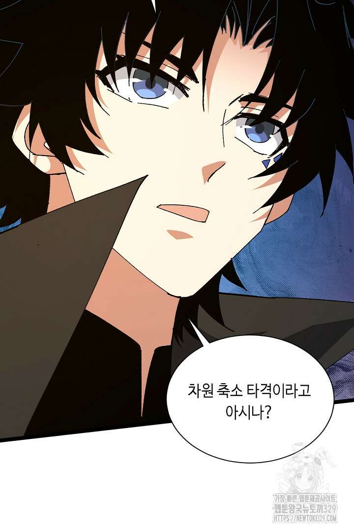 전생무쌍기 80화(시즌1 완결) 9