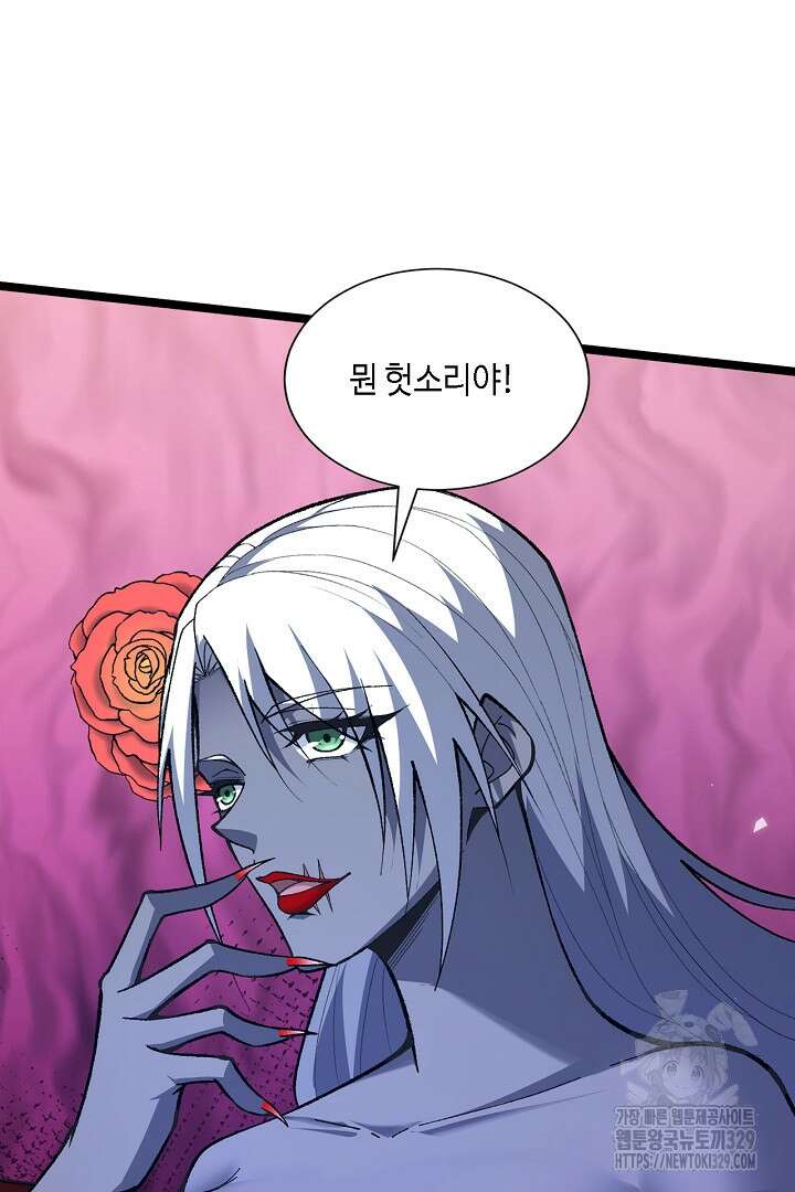 전생무쌍기 80화(시즌1 완결) 10