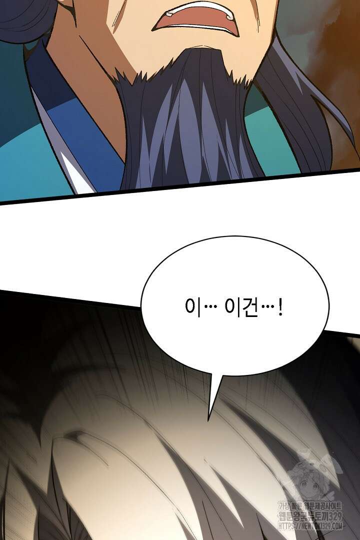 전생무쌍기 80화(시즌1 완결) 15