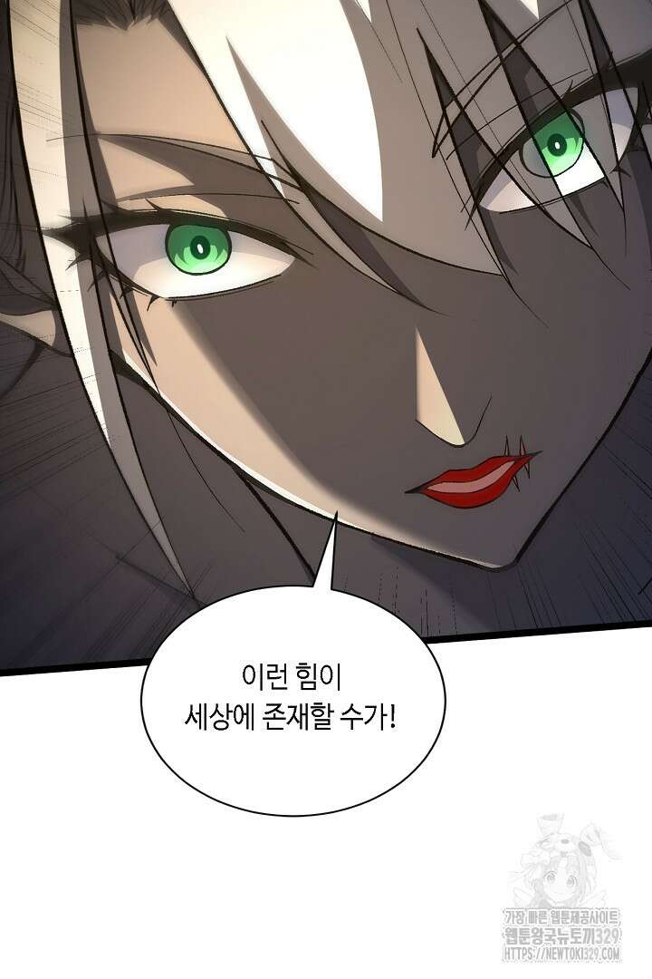 전생무쌍기 80화(시즌1 완결) 16