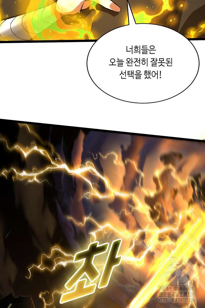 전생무쌍기 80화(시즌1 완결) 19