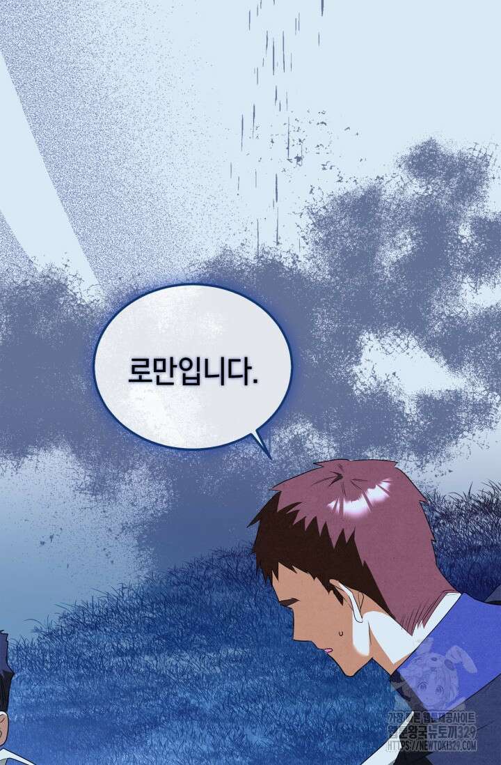 남주가 여주를 바꾸려고 합니다 35화 6