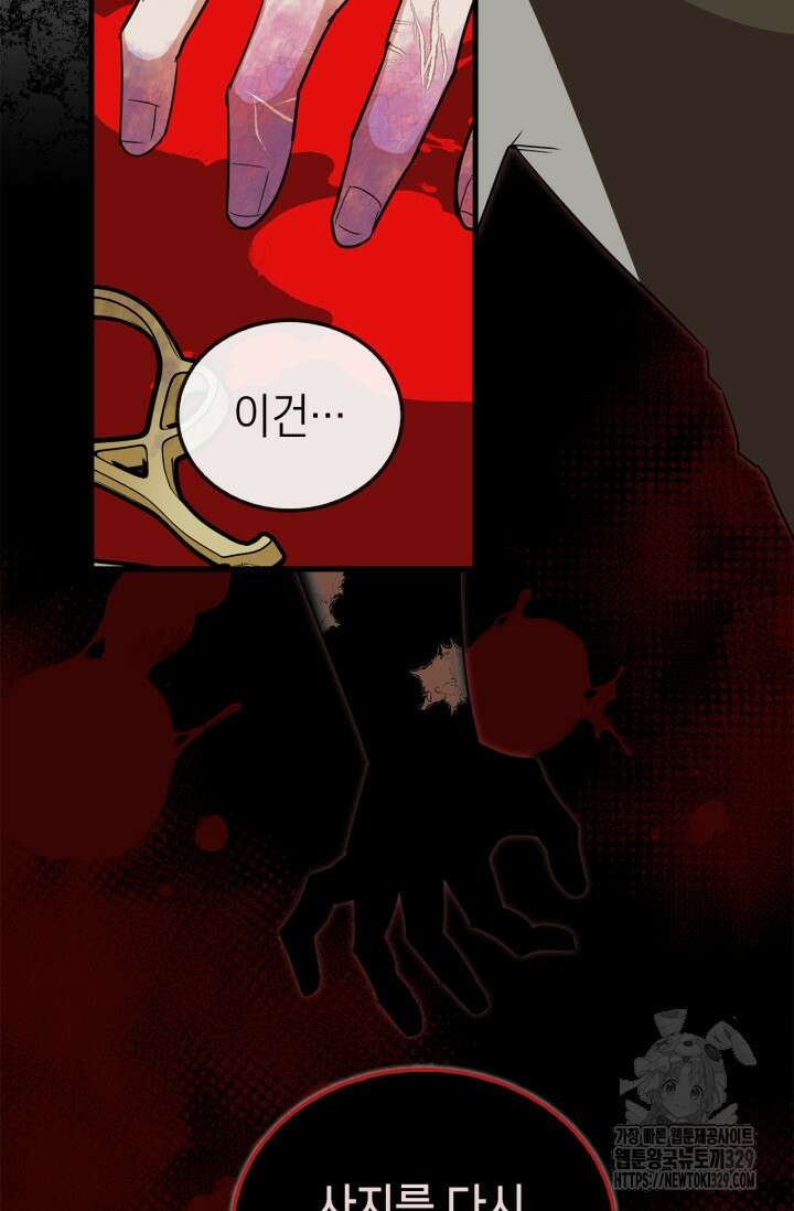 남주가 여주를 바꾸려고 합니다 35화 10