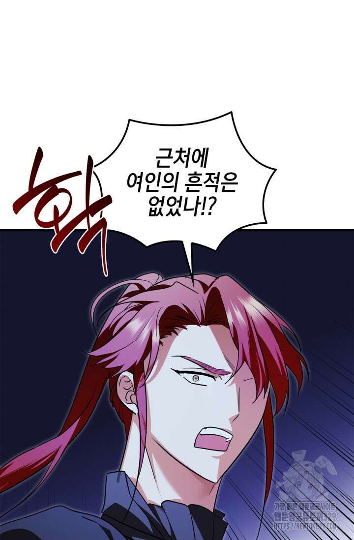 남주가 여주를 바꾸려고 합니다 35화 16