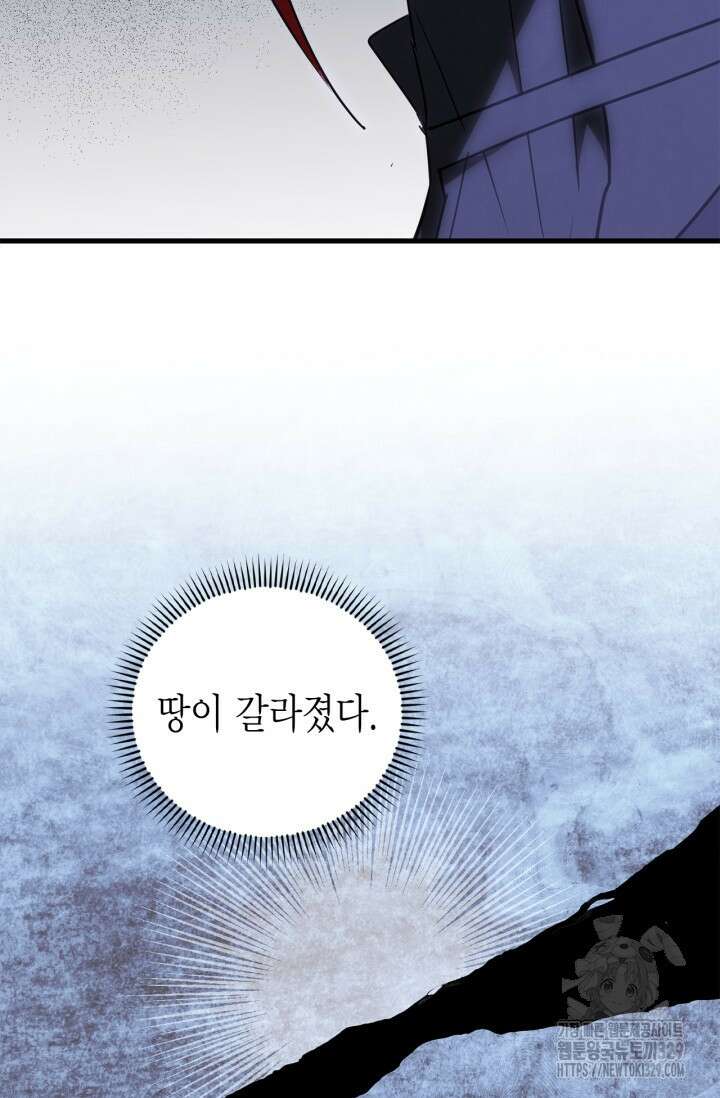 남주가 여주를 바꾸려고 합니다 35화 20