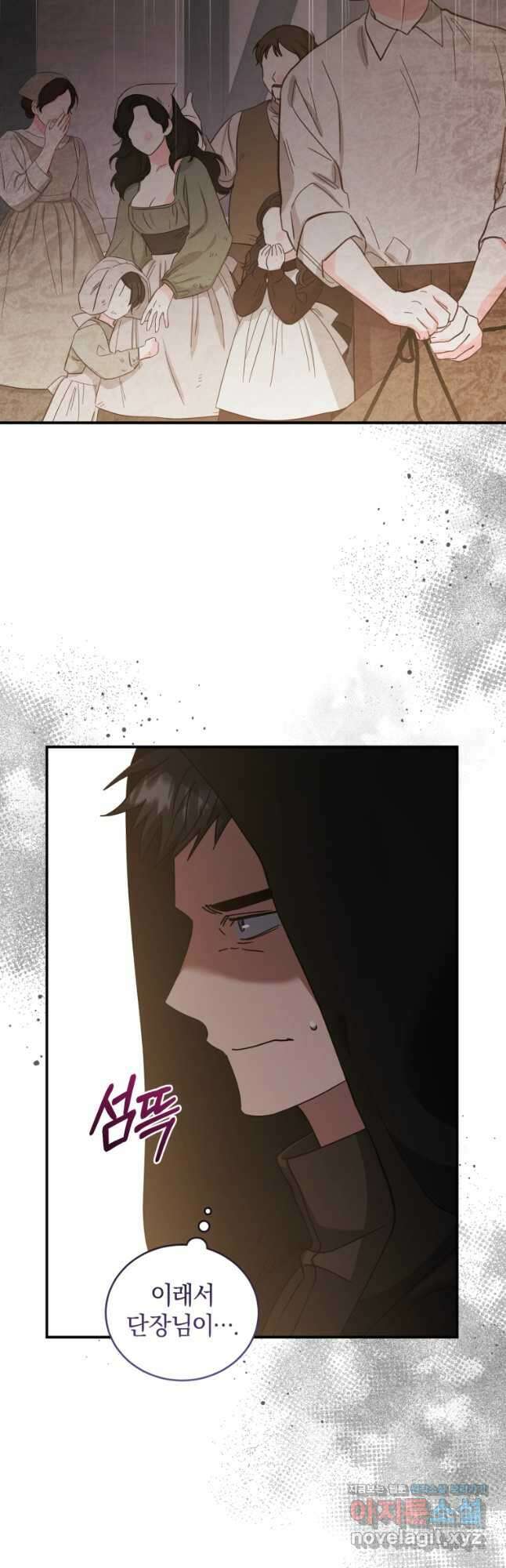 빼앗긴 가문의 주인이 되려 합니다 64화 4