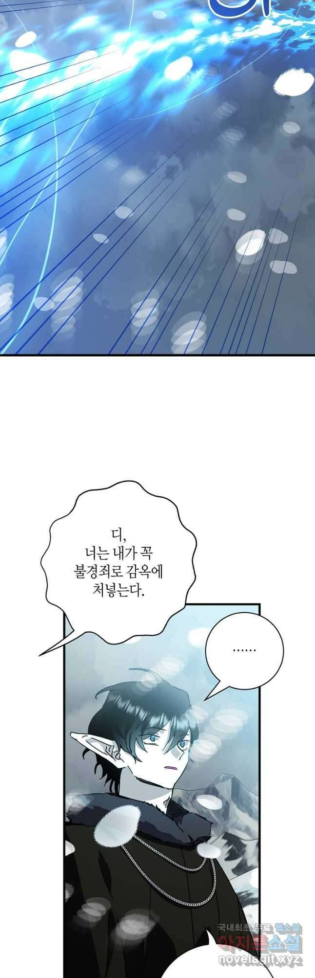 황녀님은 편히 죽고 싶어! - 62화 3