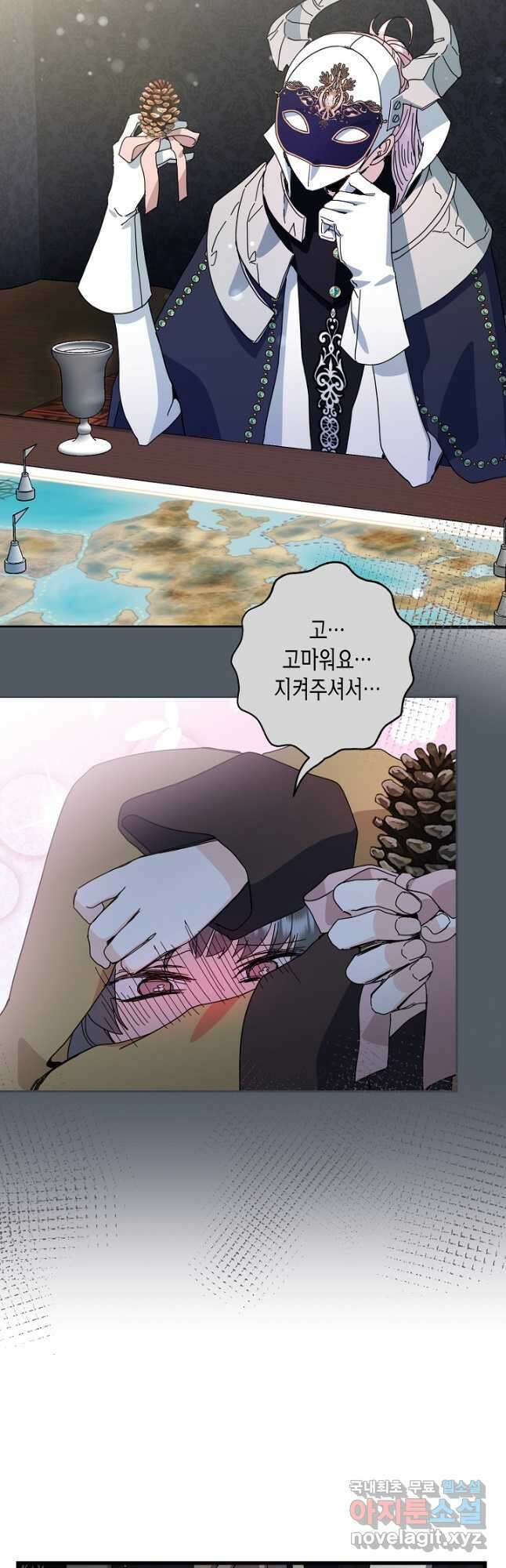 황녀님은 편히 죽고 싶어! - 62화 6