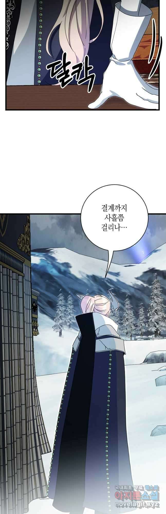 황녀님은 편히 죽고 싶어! - 62화 7