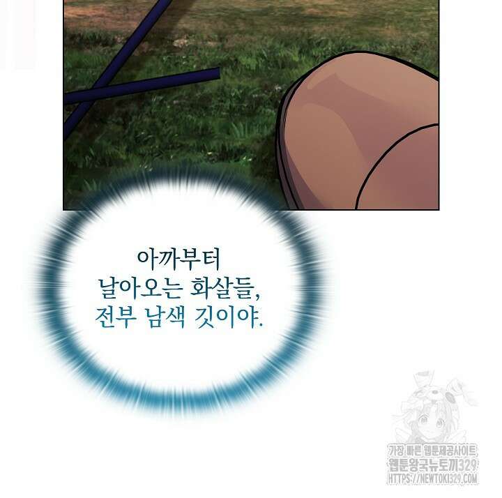 안젤리카 : 우리 아내가 달라졌어요 47화 7