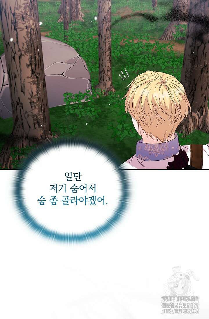 안젤리카 : 우리 아내가 달라졌어요 47화 12