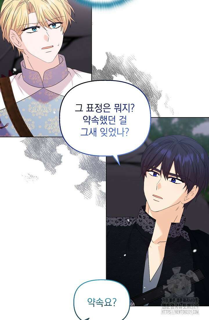 안젤리카 : 우리 아내가 달라졌어요 47화 18