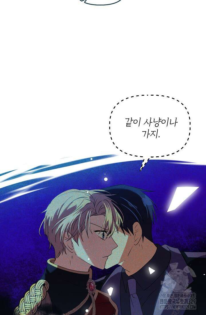 안젤리카 : 우리 아내가 달라졌어요 47화 19