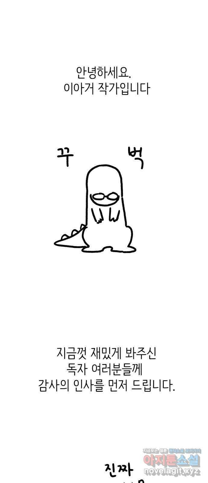 나쁜 마법사의 꿈 후기 1