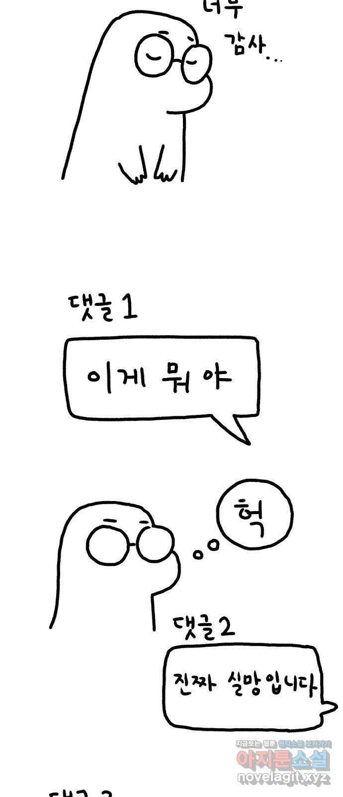 나쁜 마법사의 꿈 후기 2