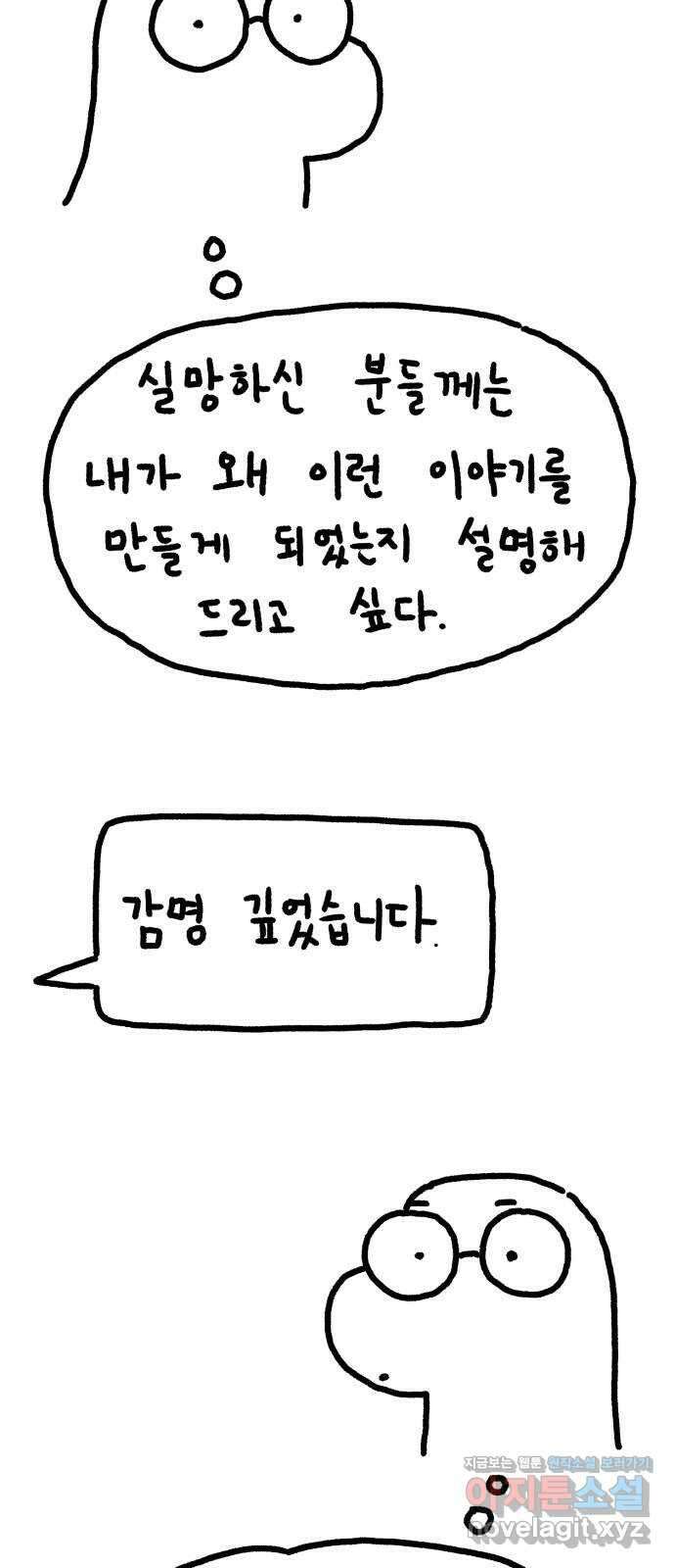 나쁜 마법사의 꿈 후기 4