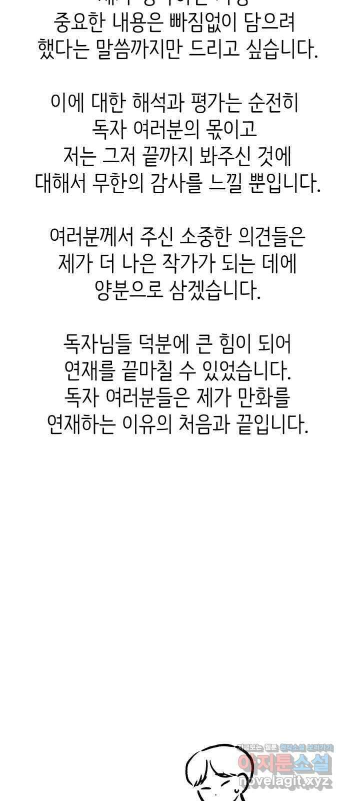 나쁜 마법사의 꿈 후기 6