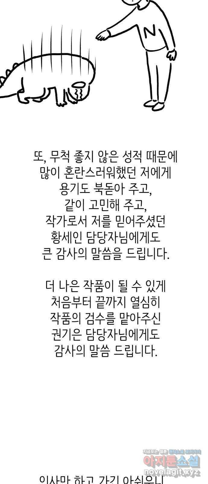 나쁜 마법사의 꿈 후기 7