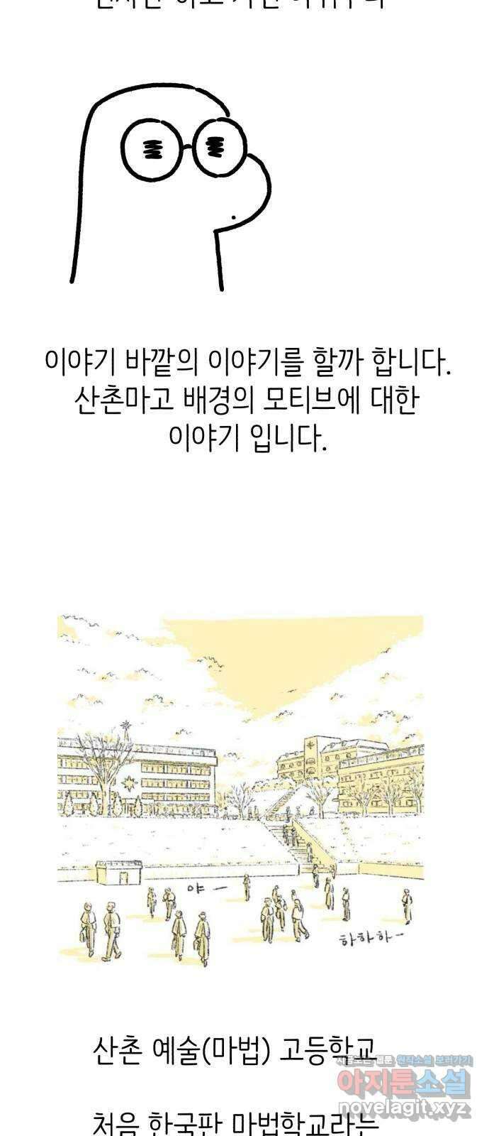 나쁜 마법사의 꿈 후기 8