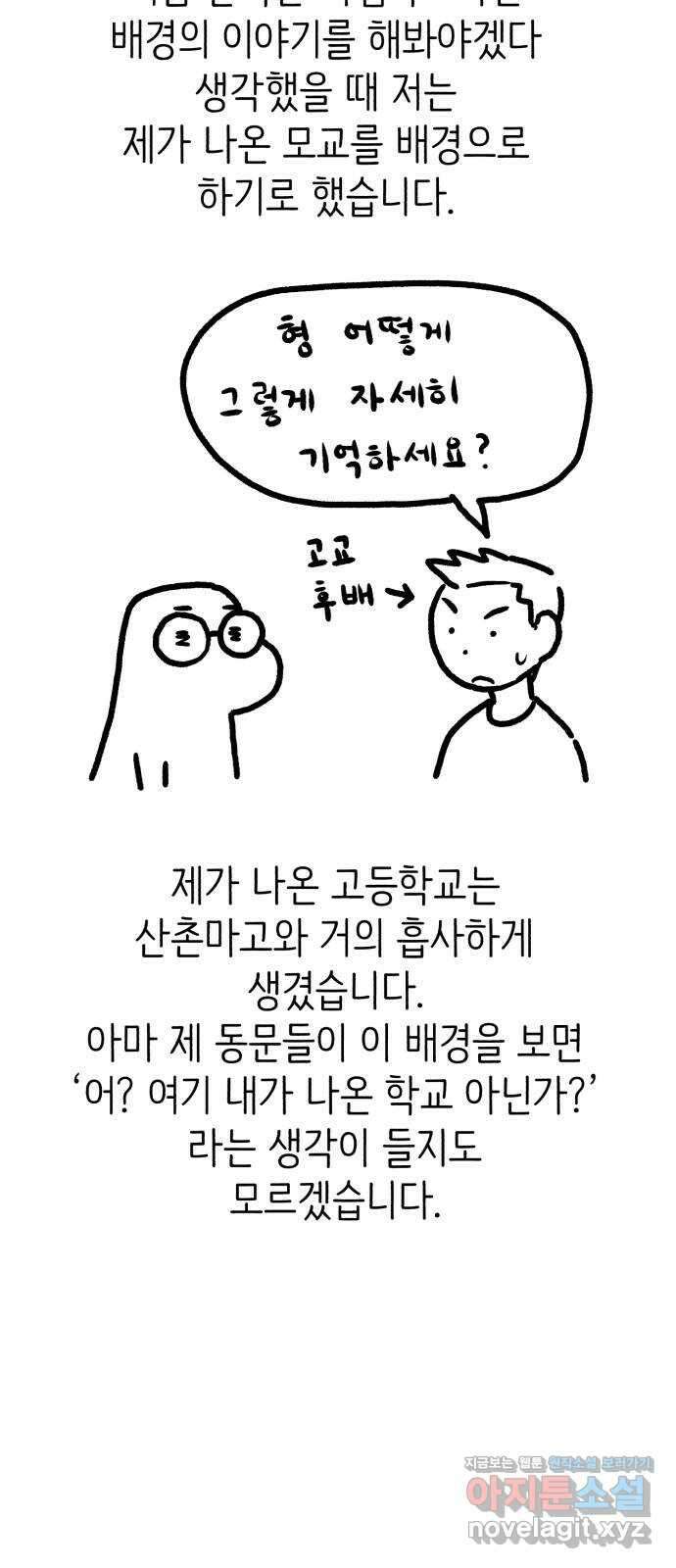 나쁜 마법사의 꿈 후기 9