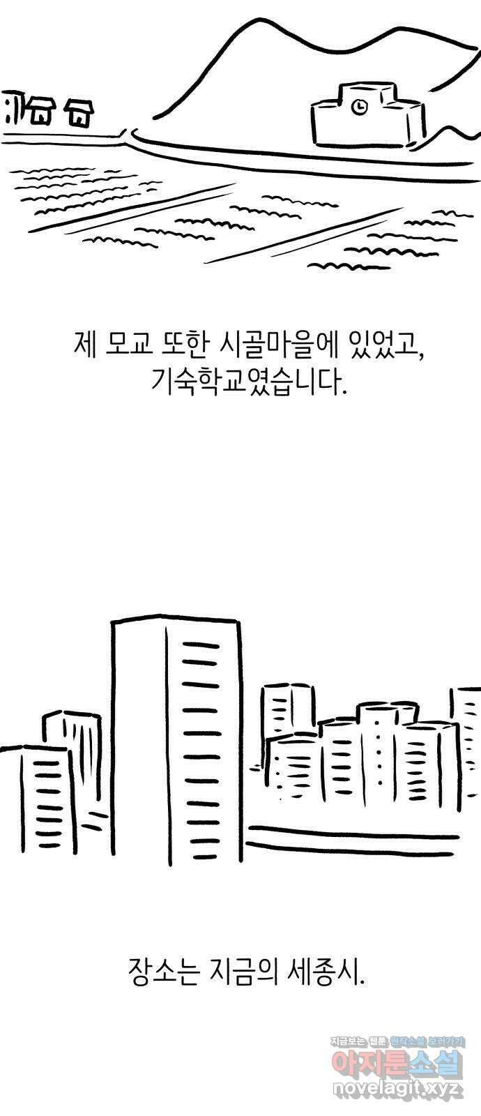 나쁜 마법사의 꿈 후기 10