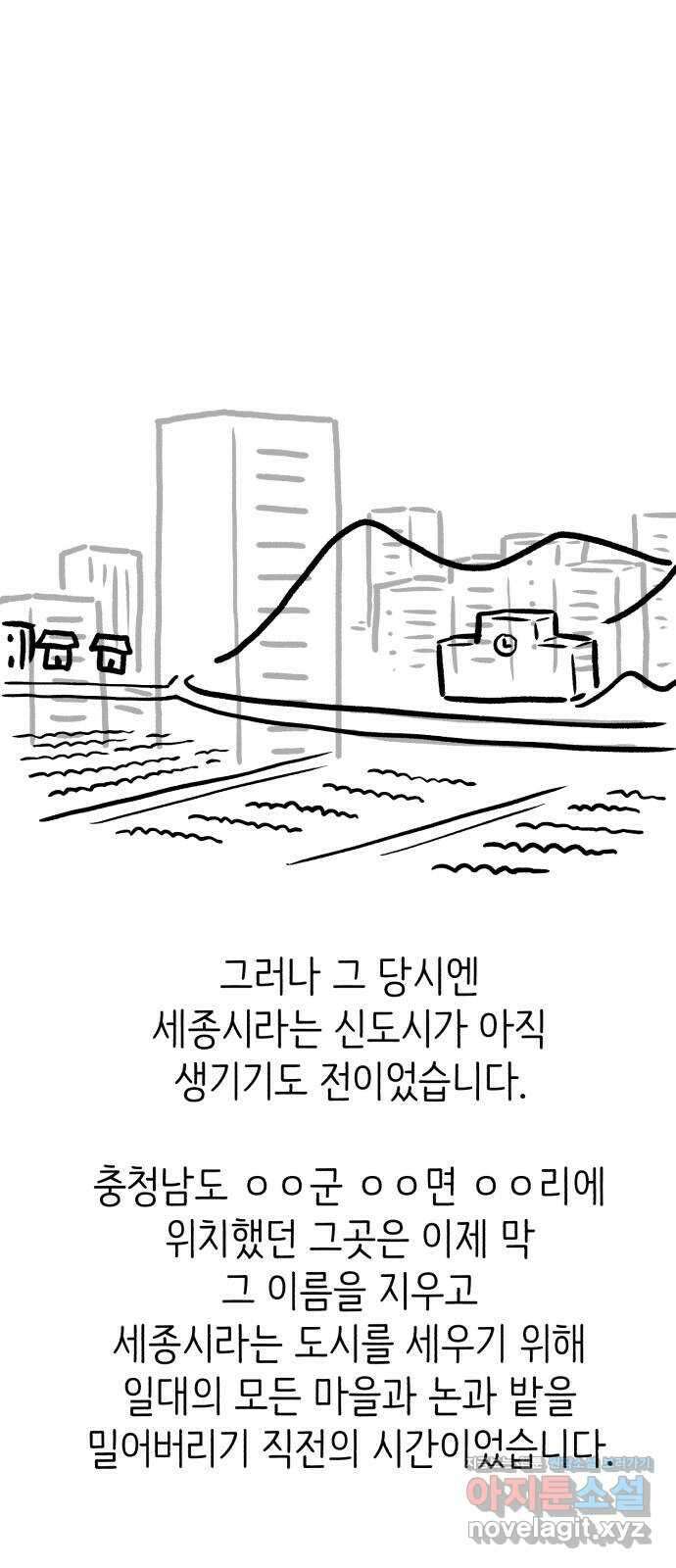 나쁜 마법사의 꿈 후기 11