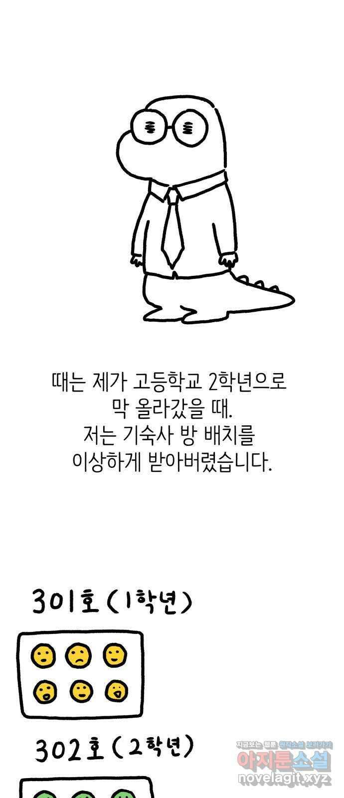 나쁜 마법사의 꿈 후기 12
