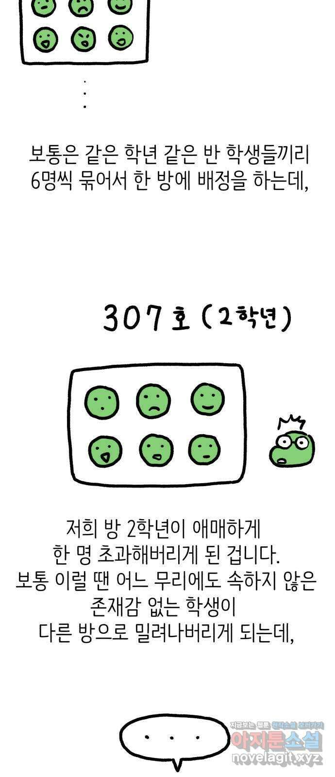 나쁜 마법사의 꿈 후기 13