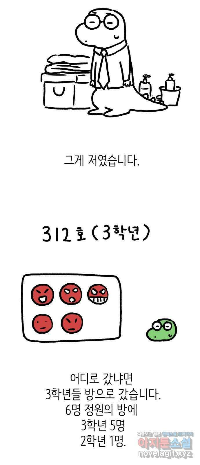 나쁜 마법사의 꿈 후기 14