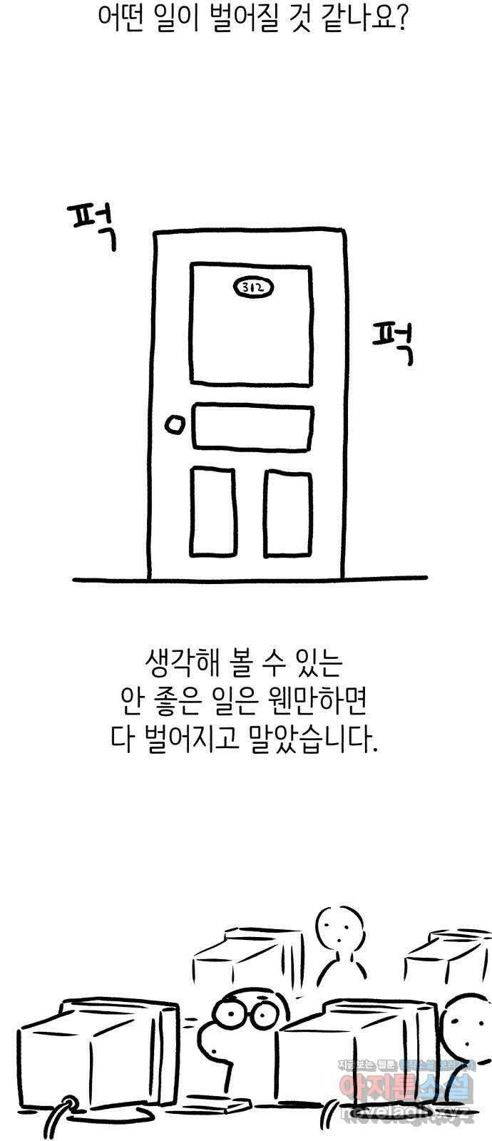 나쁜 마법사의 꿈 후기 15