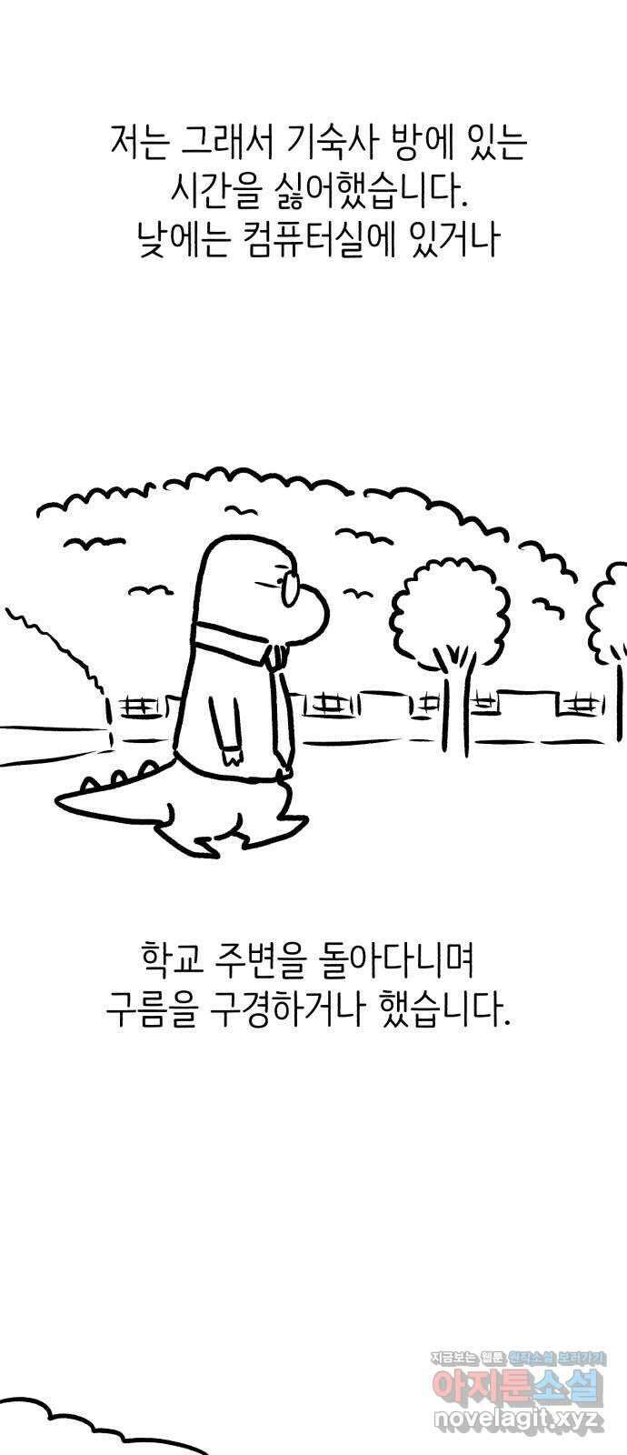 나쁜 마법사의 꿈 후기 16