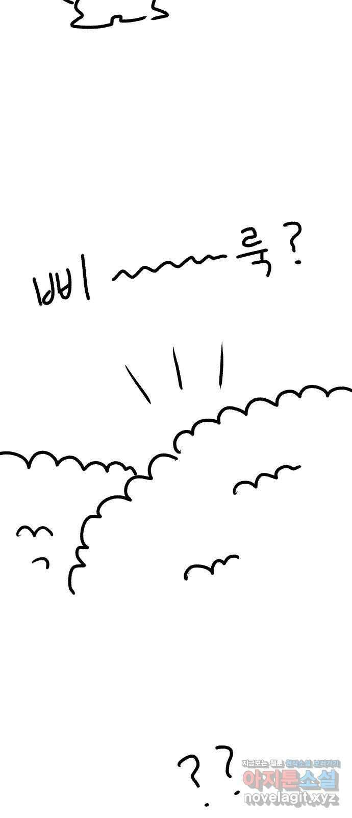 나쁜 마법사의 꿈 후기 19